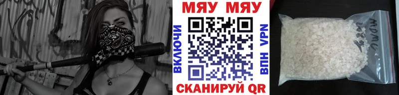 Меф мяу мяу  Дзержинский 