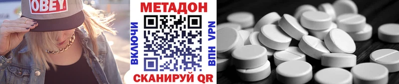 Метадон кристалл Дзержинский